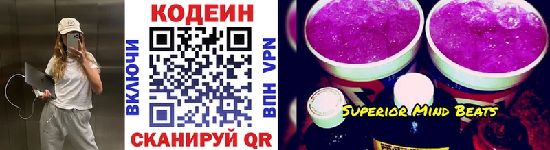 гидра зеркало  Макарьев  Codein напиток Lean (лин) 