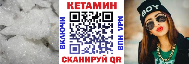 КЕТАМИН ketamine  Макарьев 