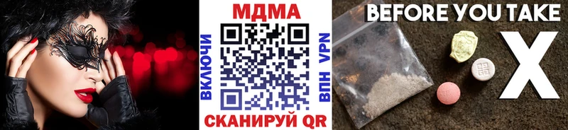МДМА crystal  Макарьев 