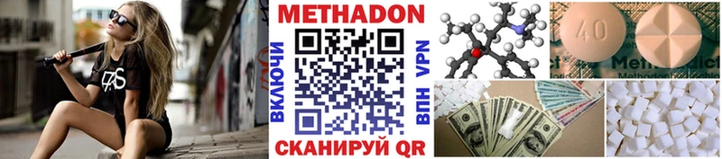 закладка  Макарьев  МЕТАДОН VHQ 